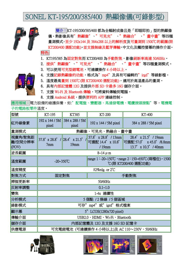 熱電偶,INOR傳送器,OMEGA,PT100,thermocouple-