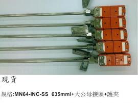 ★促銷品專區-熱電偶Thermocouple-N-Type 熱電偶 MN64-INC-SS 635mmL + 大公母接頭 + 護夾