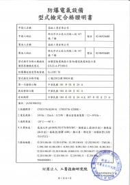 Certifications/Patents-Thermocouple Explosion Proof Rated-Explosion Proof Electrical