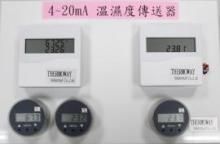 Temperature Transmitters4-20 mA RHT Transmission System4-20 mA RHT Transmission System 