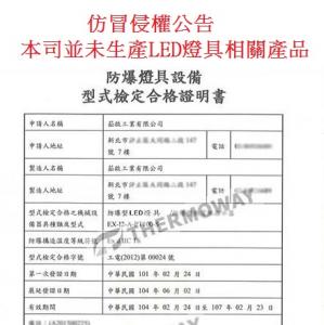 熱電偶,INOR傳送器,OMEGA,PT100,thermocouple-侵權公告